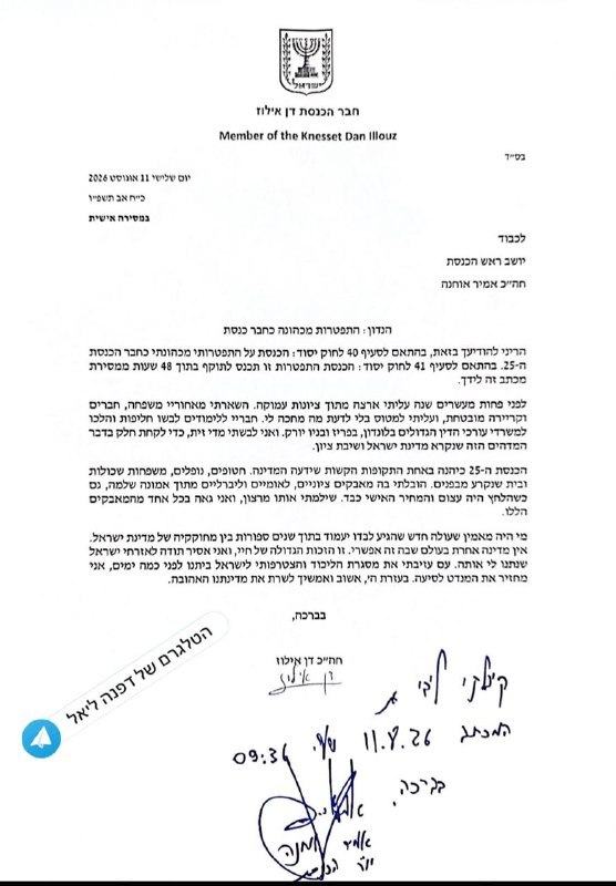 דפנה ליאל
