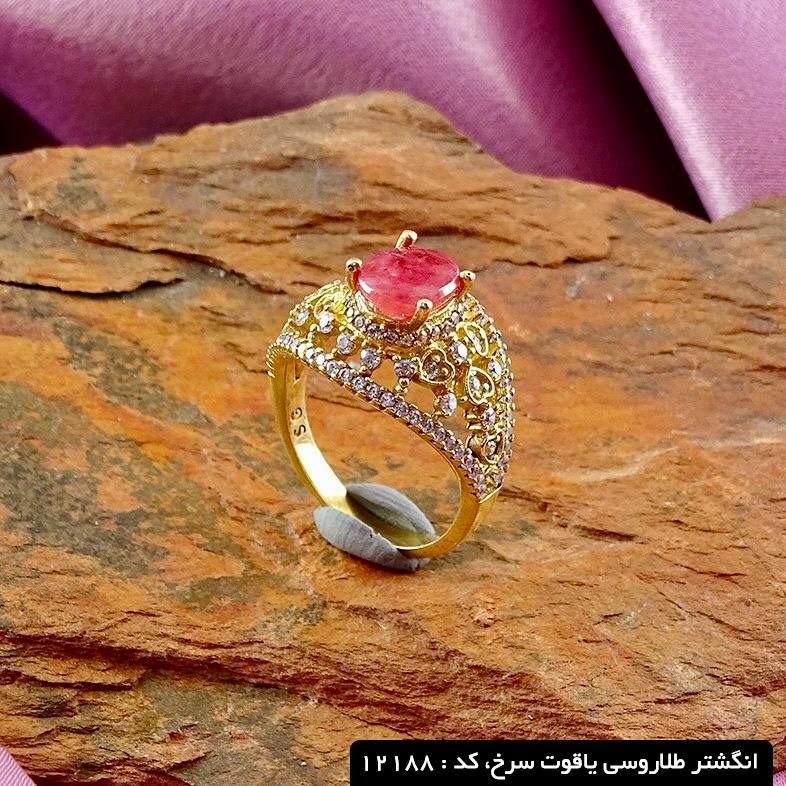 💎 داناگوهر: 💍 انگشتر طلاروسی💯 سنگ جواهر یاقوت سرخ اصل🎁 سایز : 52🐶 قیمت : 1.450.000 تومان⭕️ ضمانت و گارانتـی قیمـت❤️ پشتیبانی و سفارش