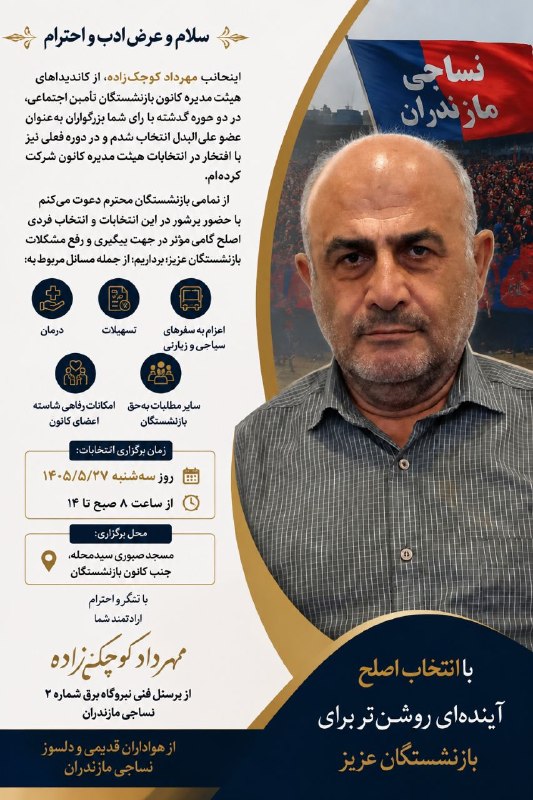 قائماسپورت(هواداران نساجی مازندران): 🔹️هوادارپیشکسوت نساجی کاندیدای خانه کارگر 🔸مارادر اینستاگرام دنبال کنید 👇👇👇🆔 https://instagram.com/Ghaem__sport1🔸تلگرام