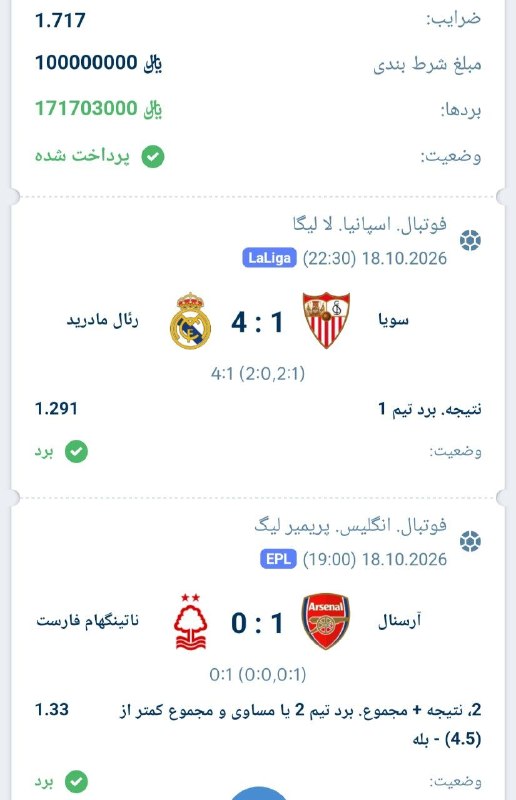 ☘ MIX_BET | میکس بت ☘: 🔰میکس 🔖 ✅کد وانیکس T9L7A1️⃣ 🎮لیگ اسپانیا انگلیس 🏆🦁 @Mixbet_org❤️ ┅━━━━━━━━━━━━ دانلود اپلیکیشن وان ایکس بت ▪️ سایت مخصوص