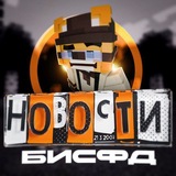 Новости БисФД