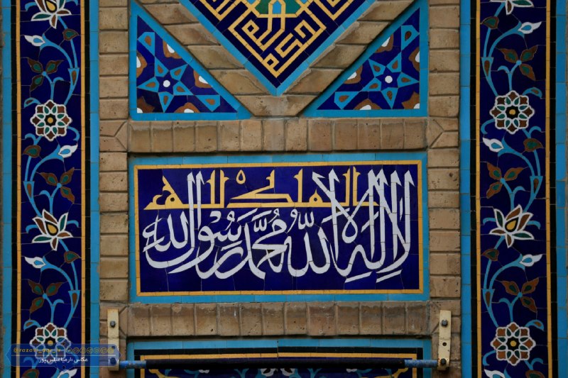 کانال رسمی حرم مطهر امام رضا علیه السلام: 😍نقش «لا اله الا الله‌ محمد رسول الله» در کاشی‌کاری مسجد گوهرشاد🔖 دریافت فایل باکیفیت و بدون لوگوی این تصویر در پست بعدی