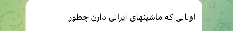 CAR ONLINE: نکته بعدی این قضیه بنزین انجام میشه اصلا هم فقط بحث قیمت نیست چیزی که ما میبینیم با توجه به حرکاتی که غربی ها در روسیه ز