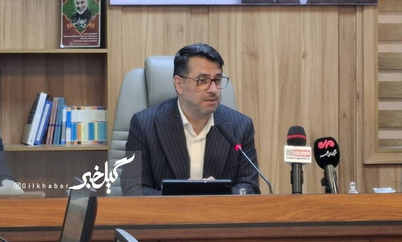 گیل خبر: ♦️مدیرکل امور مالیاتی گیلان:#اختصاصی_گیل_خبر🔴ثمره پرداخت مالیات باید به مردم انعکاس پیدا کند🔴مالیات پرداختی مردم گیلان د
