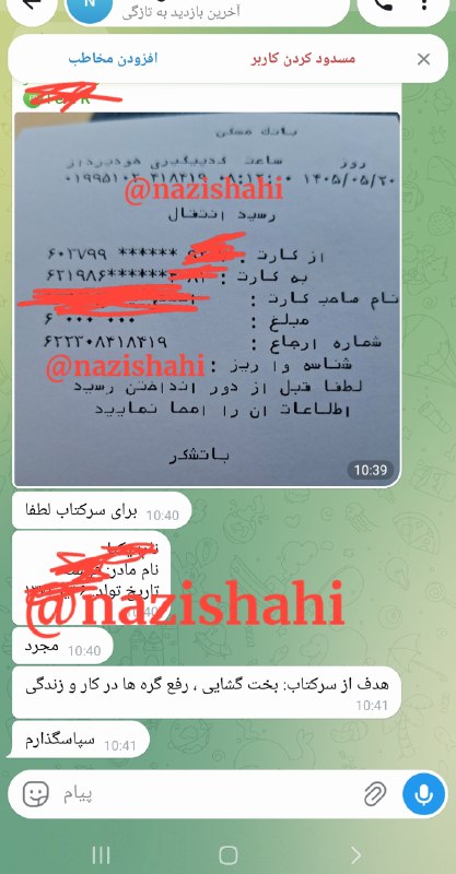 ذکرهای شگفت انگیز: فیش واریزی مشتری خوبم از کشور عربستان برای سرکتاب قرآنی🙏#ذکرهای_شگفت_انگیز👩🏼‍💻ོ ارتباط با ما: @nazishahi🤍ོ کانال‌ما: @ja