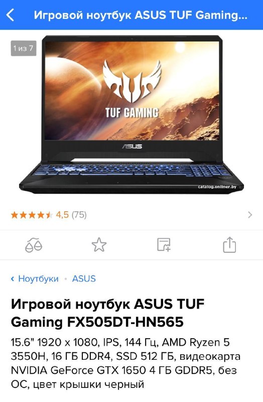 Продам ноутбук ASUS FX505DT-HN565