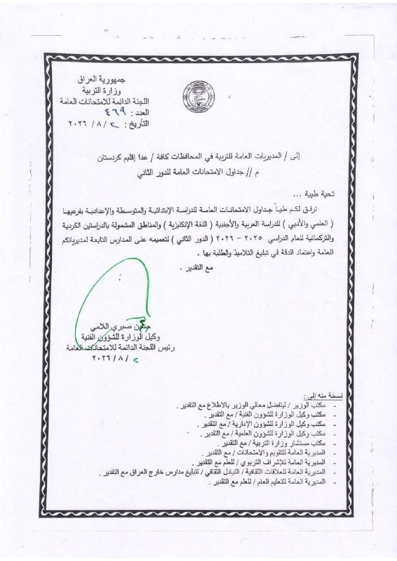 🇮🇶 חדשות אל נחיל 🇮🇶