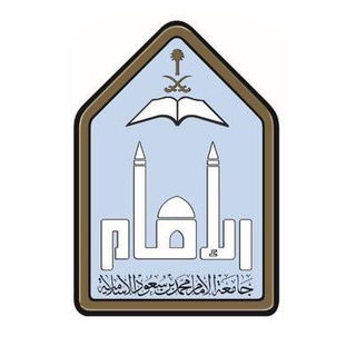 الدراسات العليا-جامعة الإمام محمد