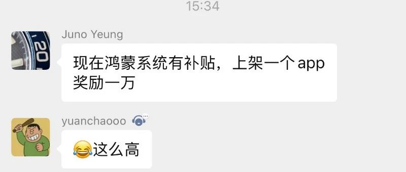 【手把手教程】不写一行代码，开发鸿蒙应用，赚华为1万！被荣耀应用的各种证书、密钥等概念折磨一周后，我决定写个教程来造福后人