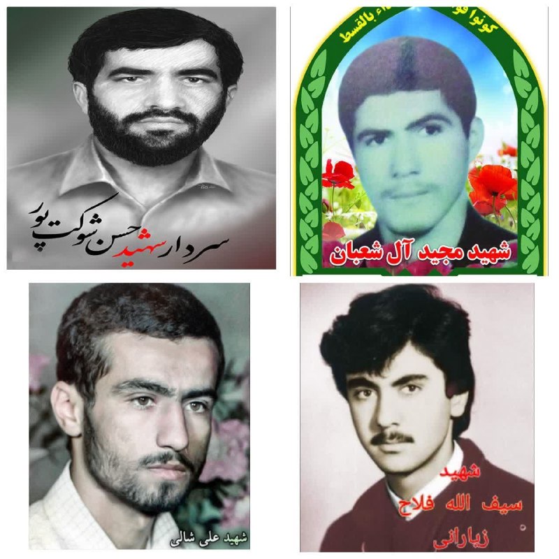 ختم قرآن هدیه به شهدا🌹: در سالروز شهادت🕊شهید حسن شوکت پور🕊شهید علی شالی🕊شهید مجید آل شعبان🕊شهید سیف الله فلاح زیارانیو تمام شهیدانی که امروز(۵شن