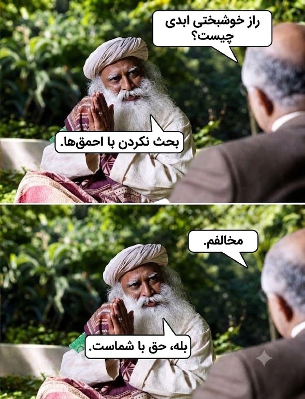 آرامش با 💐|RangiRangi: انرژی خود را هدر ندهید و هرگز با نادان‌ها بحث نکنید. به قول خودمان «جواب ابلهان خاموشی است».#حرف_حساب 🆔@RangiRangitel 🍭