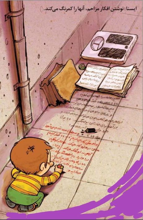 تــِکـستــ نـابـــ: #افکار_مزاحم🧠ذهن اگر چیزی برای مشغول شدن به آن نداشته باشد، #دشمن خودش خواهد شد.🧠ذهن وقتی چیزی ندارد که توجه خودش را بر