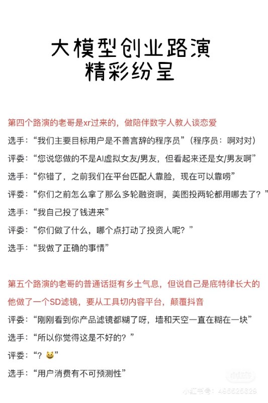 下午demo show这么快就在小红书上有总结了…小红书还是这个活动的官方合作内容平台，你是真不给面子啊下午demo show这么快就在小红书上有总结了…小红书还是这个活动的官方合作内容平台，你是真不给面子啊