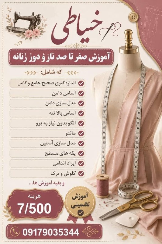پایگاه خبری قشم: 🔥 ورکشاپ ویژه ۵ ساعته 🔥یک آموزش کامل و فشرده که فقط یک بار برگزار می‌شود و تکرار نخواهد شد!⏰ مدت زمان ورکشاپ: ۵ ساعت👥 ظر