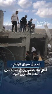 צפו | הריסות בתיהם של שני האסירים, זכריה ואיברהים דאוד, בעיירה ביתא, מדרום לשכם, לאחר שפוצצו על ידי כוחות י…