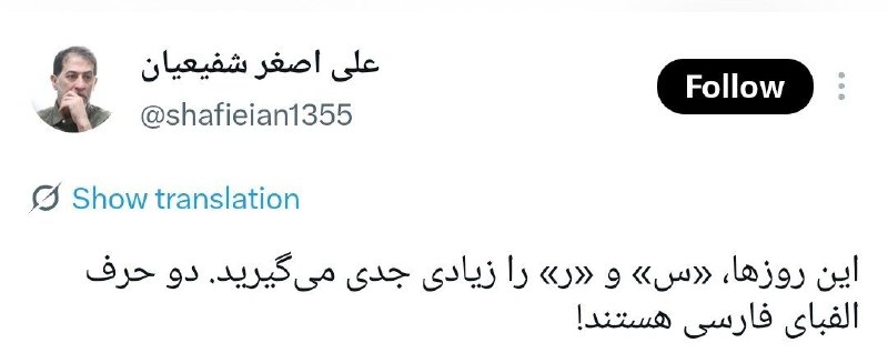Masaf | مؤسسه مصاف: 🔻حملات هماهنگ اصلاحطلبان به سردار محسن رضایی نماینده رهبر انقلاب در شورای عالی امنیت ملی☑️ @Masaf🔻حملات هماهنگ اصلاحطل