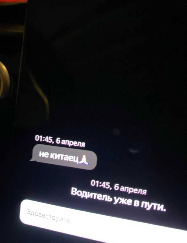 Россияне массово отказываются от поездок бизнес-класса, если водитель использует китайский автомобил 2