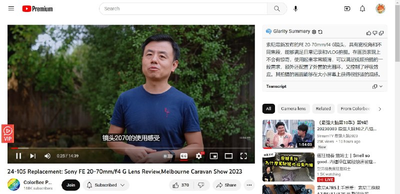 RT Vincent SongGlarity 插件能够利用 OpenAI API 通过字幕帮我生成视频的总结，真的能够帮我节省好多时间！比如说这个视频，看了 OpenAI 给我的总结之后，我发现这个视频花了14分钟讲述这颗平淡无奇的镜头，那我立马选择跳过