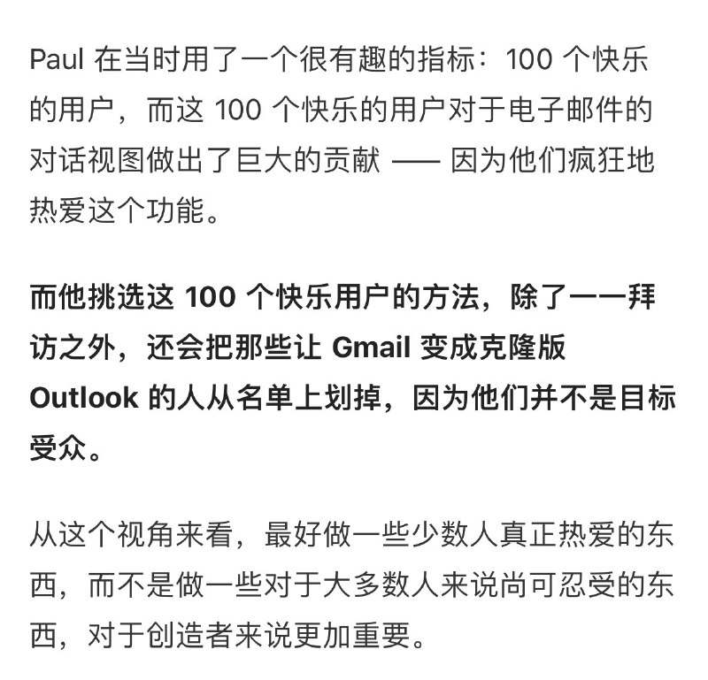 我们在做用户访谈的时候也发现了同样的现象，有些用户只想让你变成你竞争对手的克隆，这些用户的意见大可以划掉
