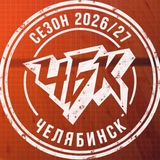 Победная Стая | БК «ЧБК»