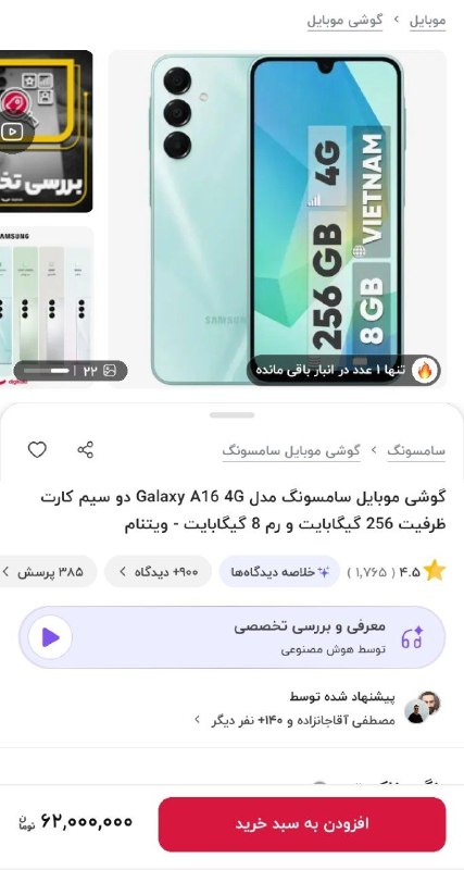 ️ אתה אפילו לא יכול לקנות יותר טלפון&33;&33;