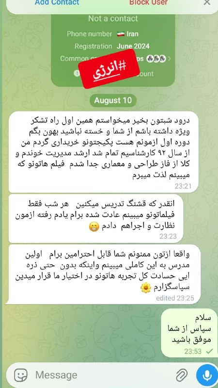 ✒مَدرســــه مِعمـــــار: 🌹#انرژی