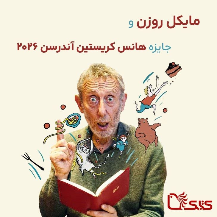 آینده ی کودکان :بساز از حالا: 🔺چهل‌امین کنگره جهانی دفتر بین‌المللی کتاب برای نسل جوان (IBBY) در ۶ تا ۹ اگوست ۲۰۲۶ اوتاوا، کانادا، با شعار «شنیدن صدای