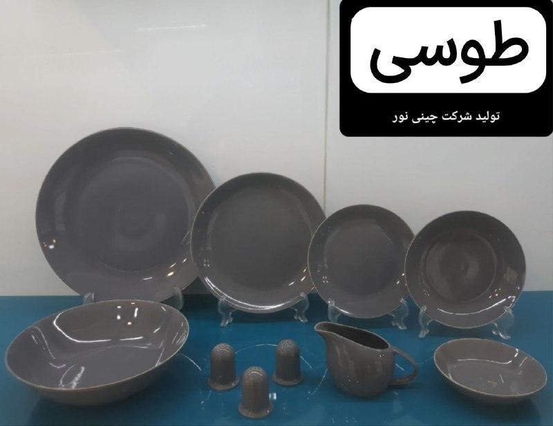 پخش منجی | بازار شوش: 💥طوسی براق | برند آرمیتا🔹سرویس چینی رنگی ۳۰ پارچه✅ قیمت : 4/730/000 تومان💯 تخفیف ویژه خرید نقدیسفارش🔻🤝 @shopsaed📲 092122