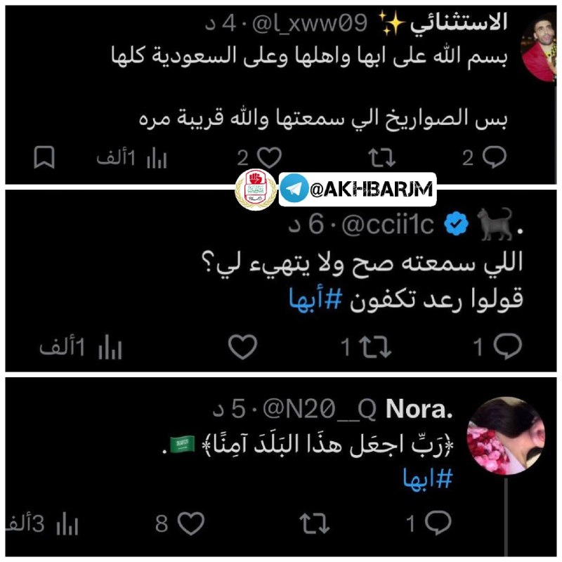 اخبار جبهه مقاومت: 🚨فوری | منابع عربی: تاکنون صدای 8 انفجار در جنوب عربستان شنیده شده است. @akhbarJM🚨فوری | کاربران عربستانی نیز برخورد موف