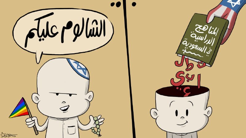 کیهان آنلاین: 📷 عربستان سعودی جمله «مسلمانان هیچ وقت از قدس دست نمی‌کشند» را از کتاب درسی دانش آموزان حذف کرد 🔸رژیم سعودی تغییرات جدید