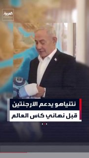 "קדימה, ארגנטינה." ראש ממשלת ישראל בנימין נתניהו פוגע בראשו בכדור כדורגל בזמן שקיבל את שגריר ארגנטינה בישרא…