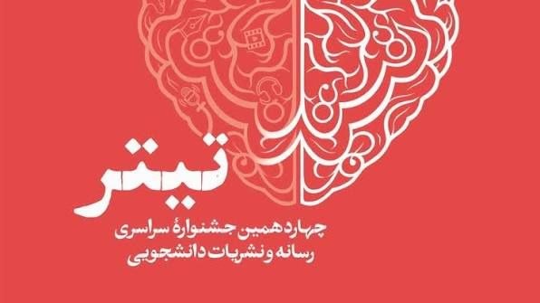 مفدا بم: رسانه پست