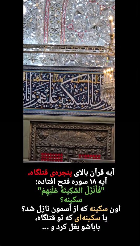 Shieclip: 🏴 #السلام_علیک_یا_سکینه_بنتالحسین🔴 ویژه استوری#لبیک_یا_حسین#لبیک_یا_مهدی#اللهم_عجل_لولیک_الفرج🌐 کانال شیعه کلیپ🔺 @shiec