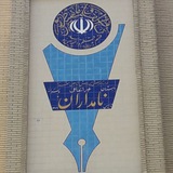 Telegram profile photo for دبیرستان نامداران