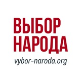 портал "Выбор Народа"
