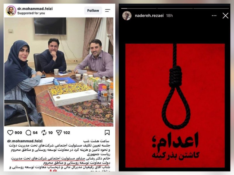 کانال خبری رجانیوز: 🔻پاداش نادره رضایی برای حمایت از اغتشاشگران ۱۴۰۴/ معاون معزول وزارت ارشاد، این بار در معاونت توسعه روستایی پزشکیان مشغول