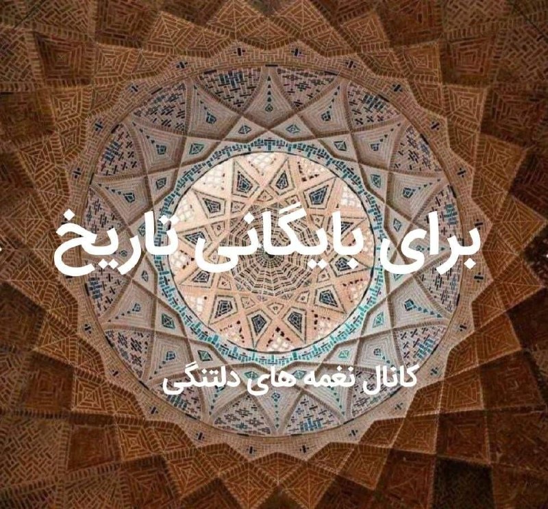 نغمه های دلتنگی: 📜 #برای_بایگانی_تاریخ میخواستند برای سخنرانی #امام_زمان عج در #تهرانجایگاه درست کنند !#حسن_روحانی در دیدار باوزیران و م