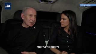נתניהו על פרשת קשרי קטאר:
