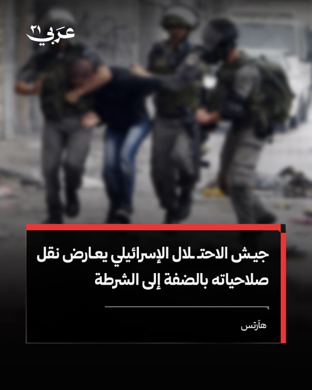 قادة الجيش الإسرائيلي يعارضون خطة كاتس في الضفة