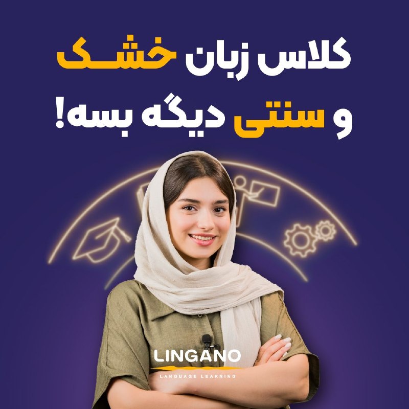 کاف: ‼️ مدرک دانشگاهی تنها فاکتور موفقیت نیست!فقط کافیه زبان بلد باشی. طبق تجربه افراد مختلف، دونستن زبان میتونه پیشرفتهای