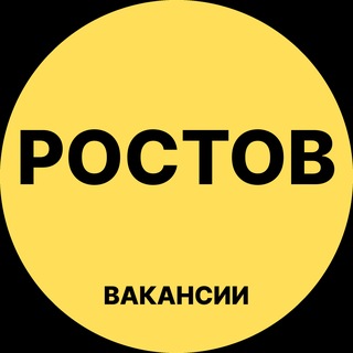 Telegram profile photo for Ростов Вакансии