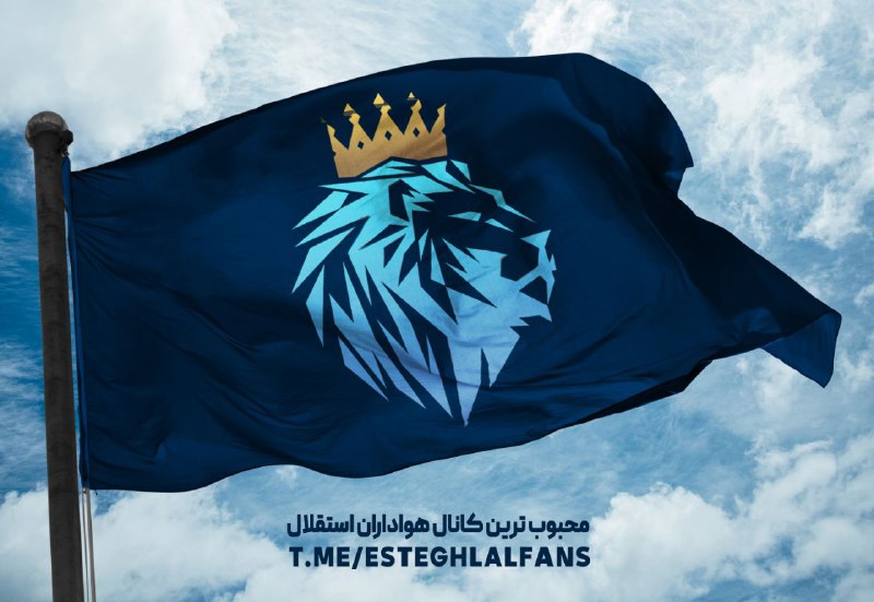 هواداران استقلال: 🚨🔥🔥🔵Next Match🇪🇺هفته سوم لیگ برتر استقلال🆚 سپاهان 🗓روز یکشنبه 1 شهریور ⏰ساعت 19:30🏟میزبان: ورزشگاه شهر قدس🔵 @EsteghlalFa