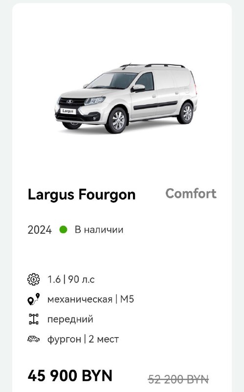 АвтоВАЗ обрушил цены на свои машины, правда, не в России — новую Lada Vesta SW в Белоруссии можно ку 7