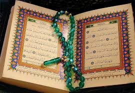 دعــادرمــانی: #خلاصی_از_گرفتاری🌺👈 ختم سوره مبارکہ تکویر🍃🌹امام صادق ع ؛ بہ جهت خلاصے از بلیات وگرفتارے ها ۲۱ بار خوانده شود🌹🍃📚 تفسیر زو