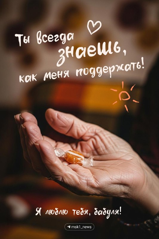 היום אנחנו חוגגים את חג האנשים הכי חכמים, דואגים ויקרים - יום סבא וסבתא כל הכבוד לאלו שתמיד דואגים, משכנעים…