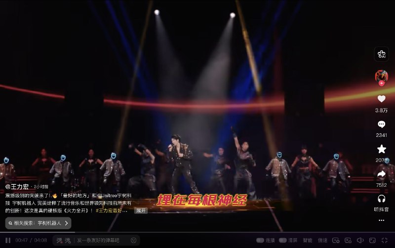 我傻了我以为宇树这个机器人给自己起名叫王力宏可惜机器人长得不高像王力宏和七个小矮人“打～倒帝国主义～”“不～愿再做奴～隶”我傻了我以为宇树这个机器人给自己起名叫王力宏可惜机器人长得不高像王力宏和七个小矮人“打～倒帝国主义～”“不～愿再做奴～隶”