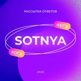 Image from a post by ОТВЕТЫ НА ОГЭ 2026 Пересдача