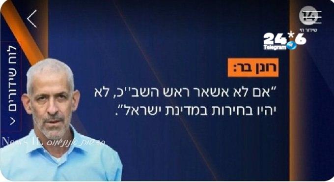 🇮🇱 מה באמת נסגר עם זה בסוף?
