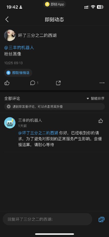 三丰机器人画像那个已经走了有36h了？我以为缓慢会是24h，没想到…当然免费的，我也不是抱怨，就是，没想到🥹原来是要用这么久…