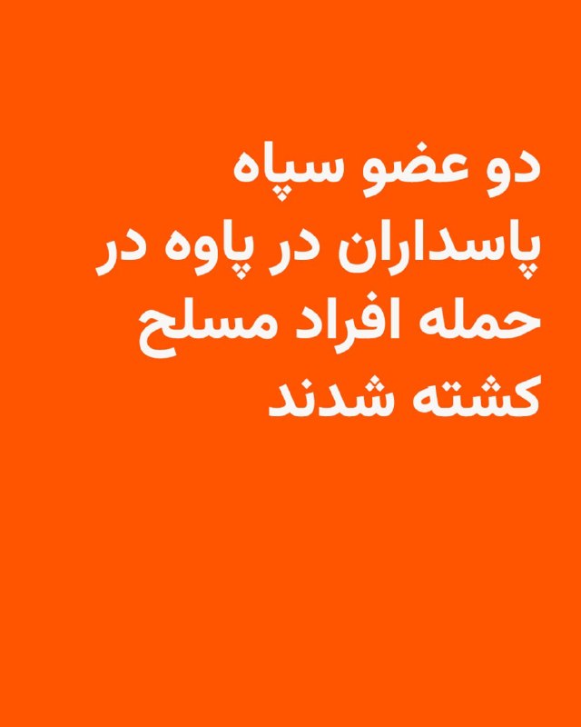 Documentation from Kermanshah, Kerman - 2026-06-30